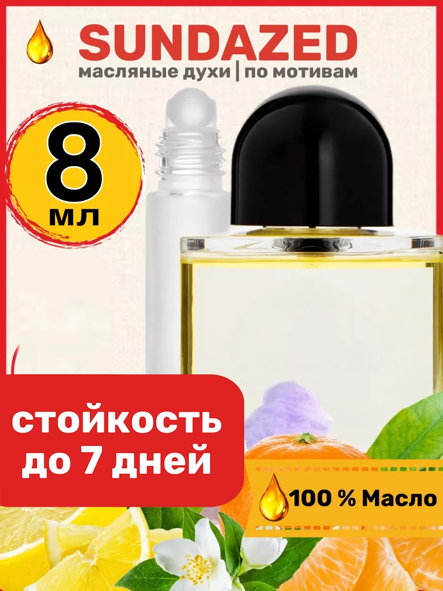 

Духи BestParfume масляные по мотивам Byredo Sundazed унисекс, 249