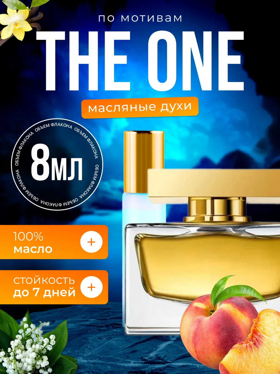 

Духи масляные BestParfume по мотивам The One, Дольче Габбана Зе Ван, Зэ Ван женские, 271