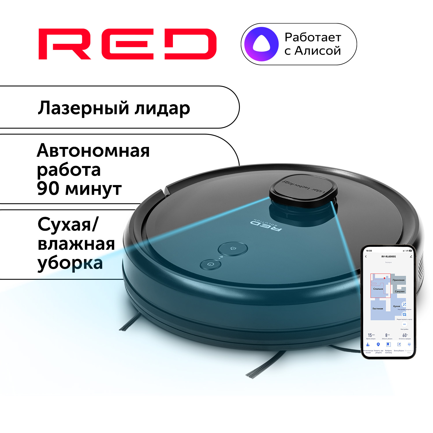 Робот-пылесос RED SOLUTION RV-RL6000S черный пылесос red solution rv ur362 серый
