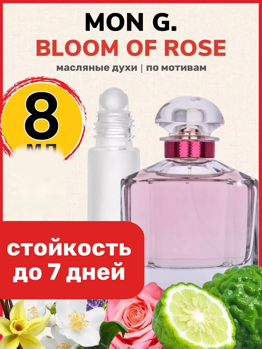 

Духи масляные BestParfume по мотивам Mon G. Bloom Of Rose Мон Герлен Блум женские, 482