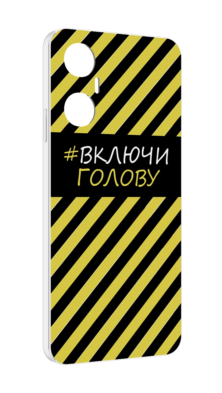 

Чехол MyPads включи-голову-опасно для Infinix Hot 20 5G, Прозрачный, Tocco