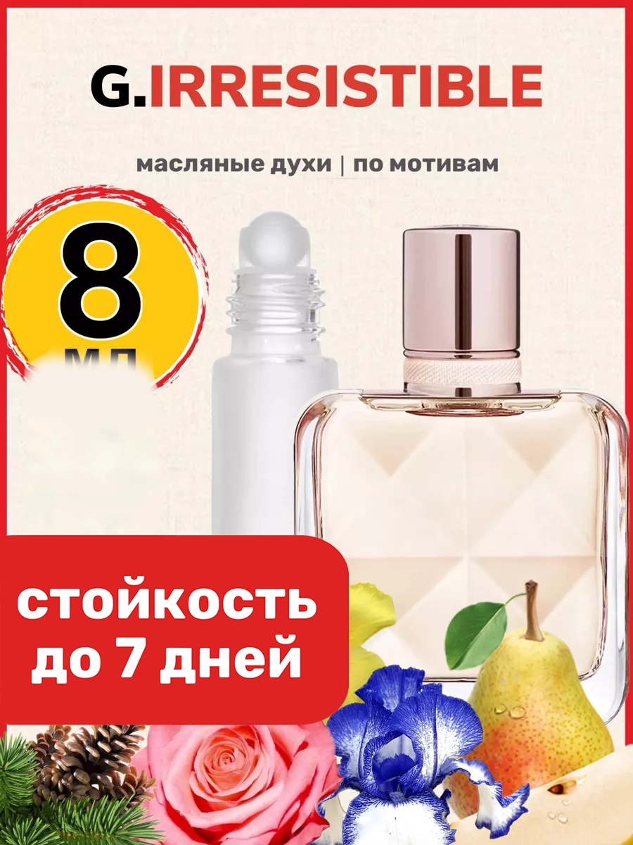 

Духи масляные BestParfume по мотивам Irresistible Живанши Ирресистибл женские, 489