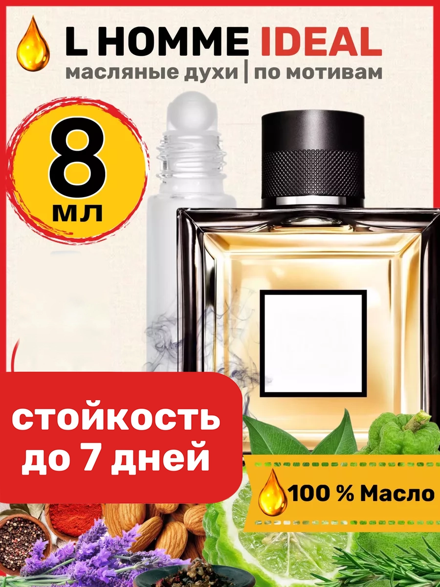 

Духи масляные BestParfume по мотивам L Homme Ideal Герлен Эль Хом Идеал парфюм мужские, 206