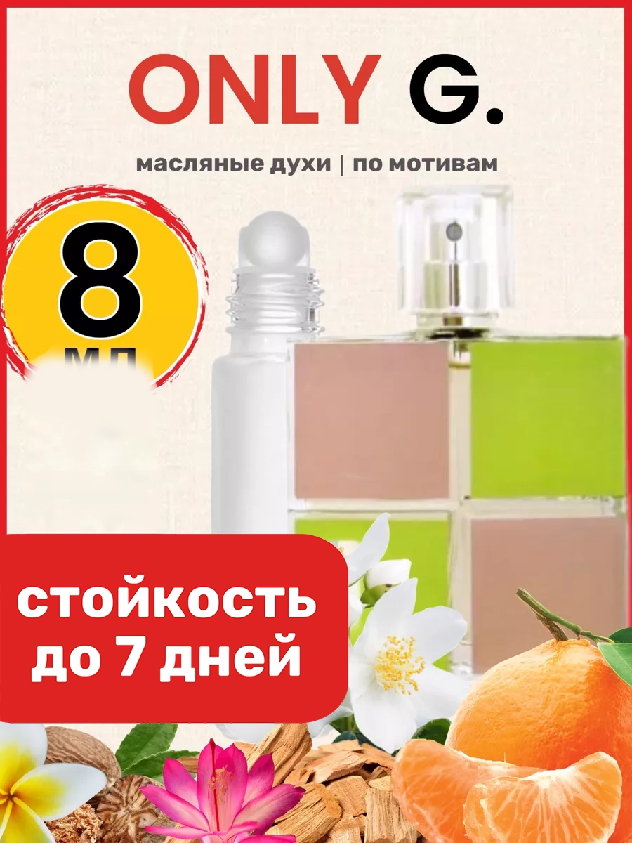 

Духи масляные BestParfume по мотивам Only Живанши Онли Живанши парфюм женские, 470