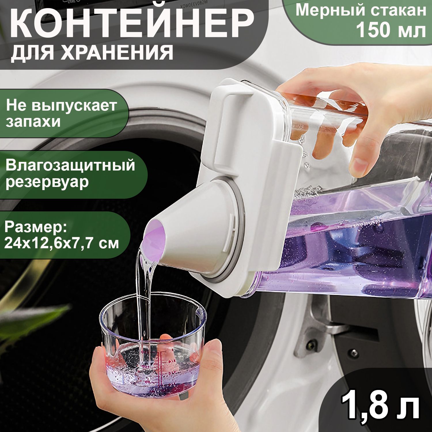

Контейнер Milo 1800 мл, Контейнер бытовой