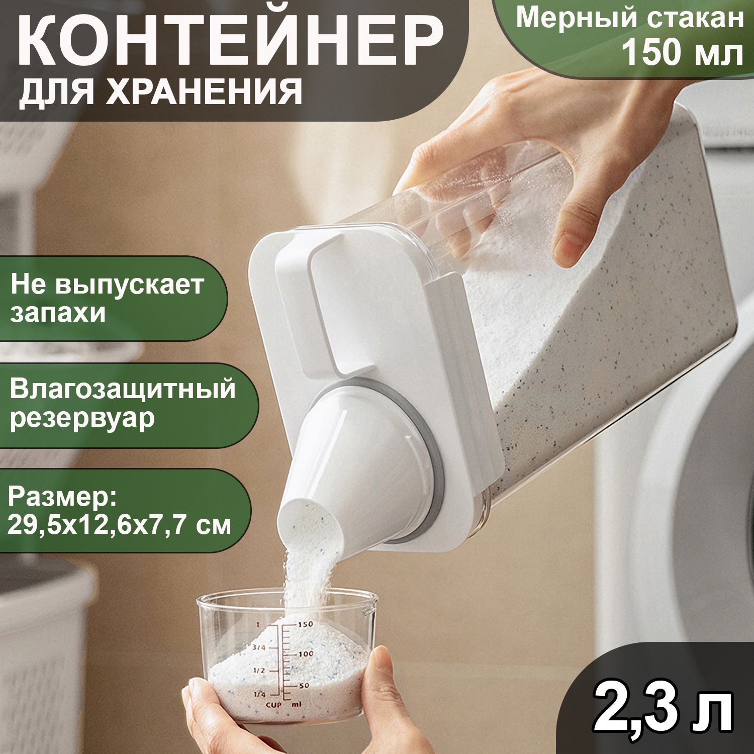 

Контейнер Milo 2300 мл, Контейнер бытовой