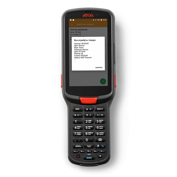 

Терминал сбора данных АТОЛ Smart.Pro 52503
