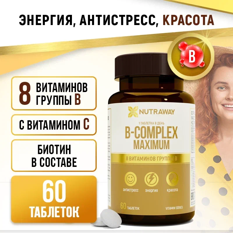 Витамины группы B NUTRAWAY B Комплекс Максимум для кожи, волос, ногтей, лица 60 таблеток