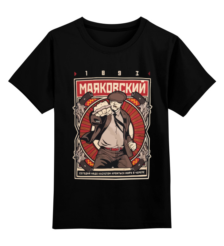

Футболка детская Printio Маяковский цв. черный р. 116, Маяковский