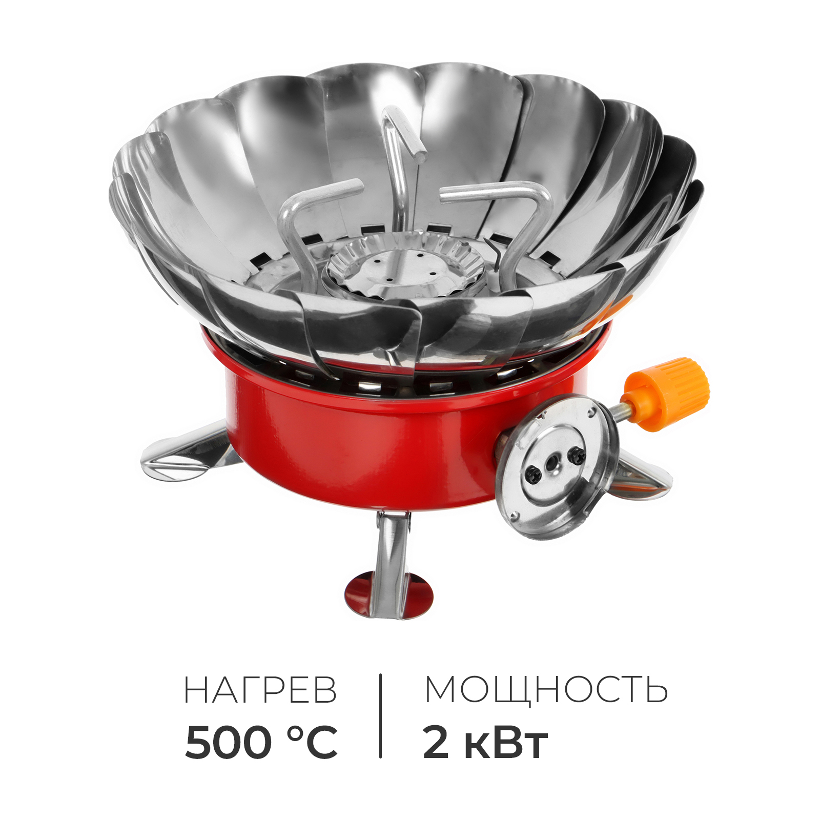 

Плитка газовая Веер, портативная , малая, Красный;серебристый
