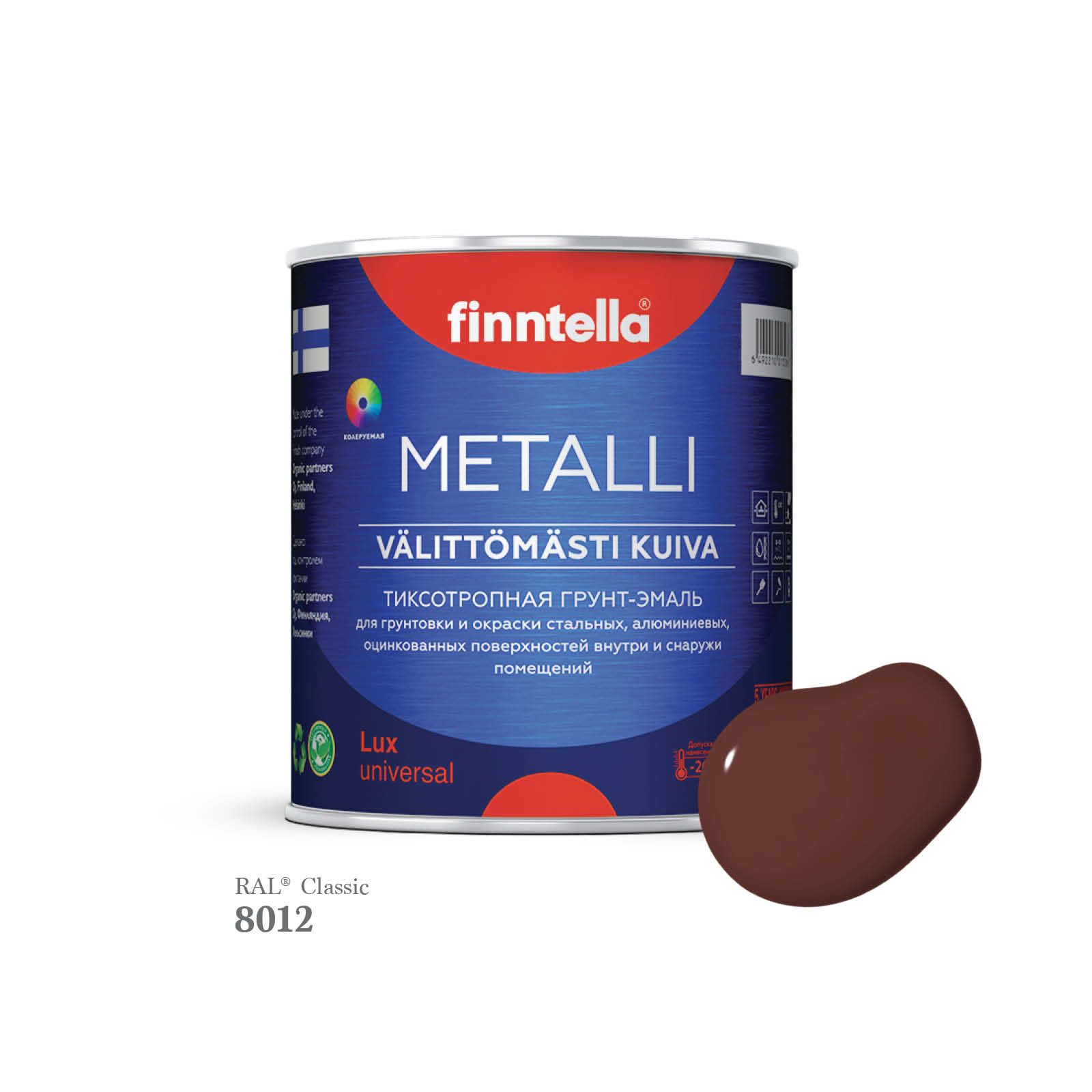 

Грунт-эмаль 3 в 1 по металлу для наружных и внутренних работ FINNTELLA METALLI. С защитой, Коричневый, METALLI RAL