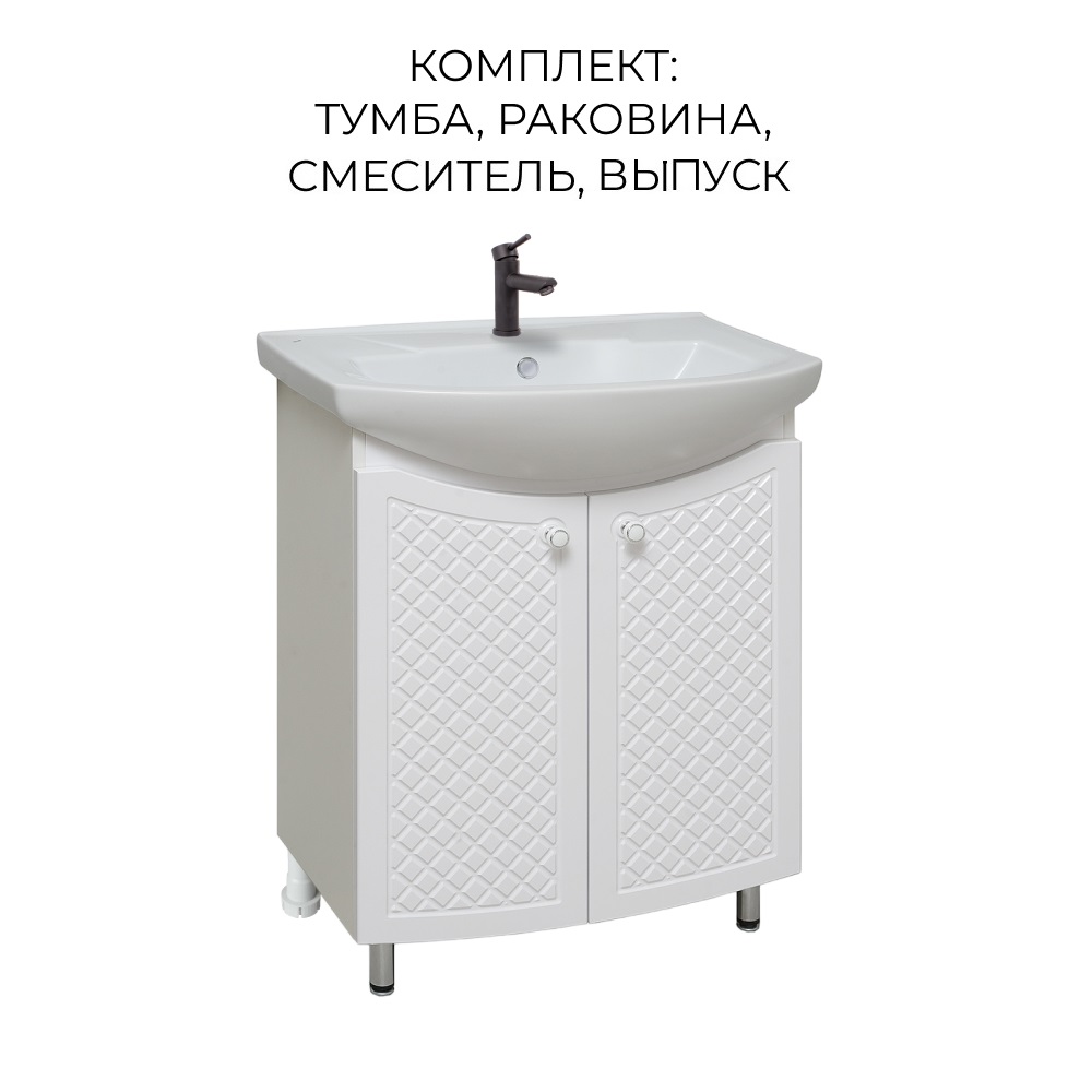 

Тумба с раковиной Runo Милано 65, раковина Элеганс 65, смеситель 35-04 SOLID black, выпуск, Белый, Милано 65