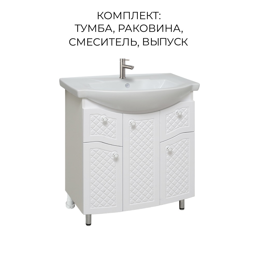 

Тумба с раковиной Runo Милано 75, раковина Элеганс 75, смеситель 35-04 SOLID, выпуск, Белый, Милано 75