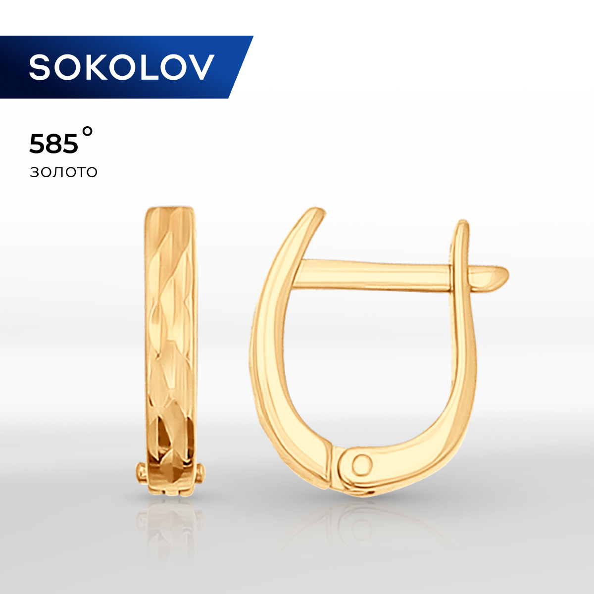 

Серьги из красного золота SOKOLOV 026806, 026806