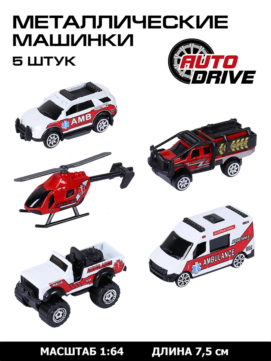 Набор металлических машинок ТМ AUTODRIVE Служба спасения бело- красный JB0403970