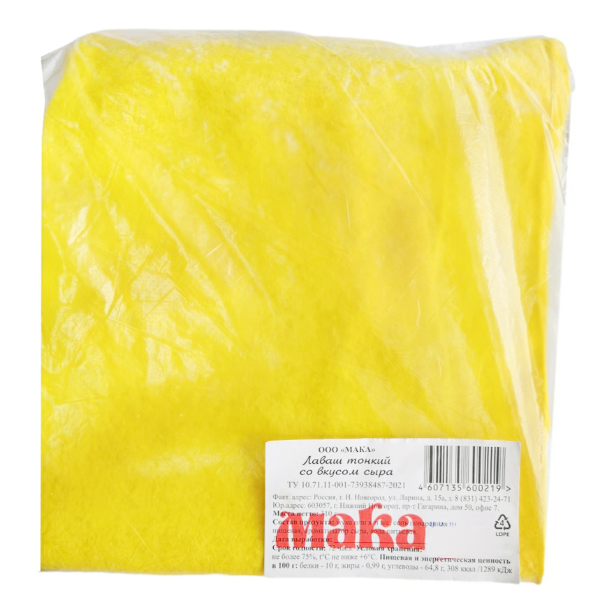

Лаваш Мака тонкий пшеничный бездрожжевой со вкусом сыра 310 г