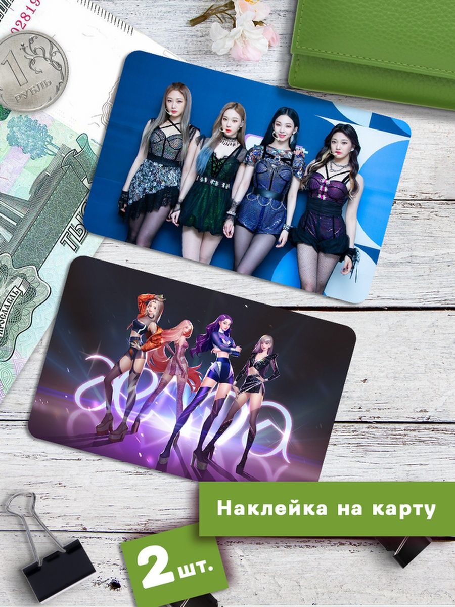

Наклейки на банковскую карту Клейкие Наклейки AESPA k-pop, SNKA_083 2 шт
