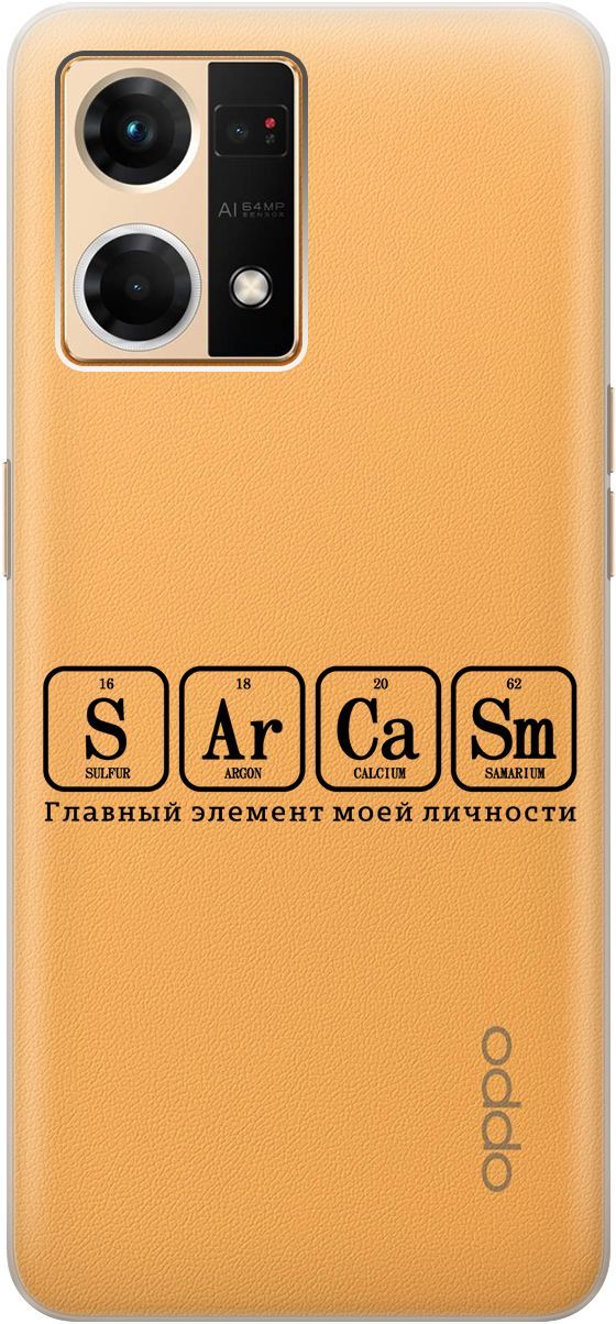 Силиконовый чехол на OPPO Reno7 с 3D принтом 