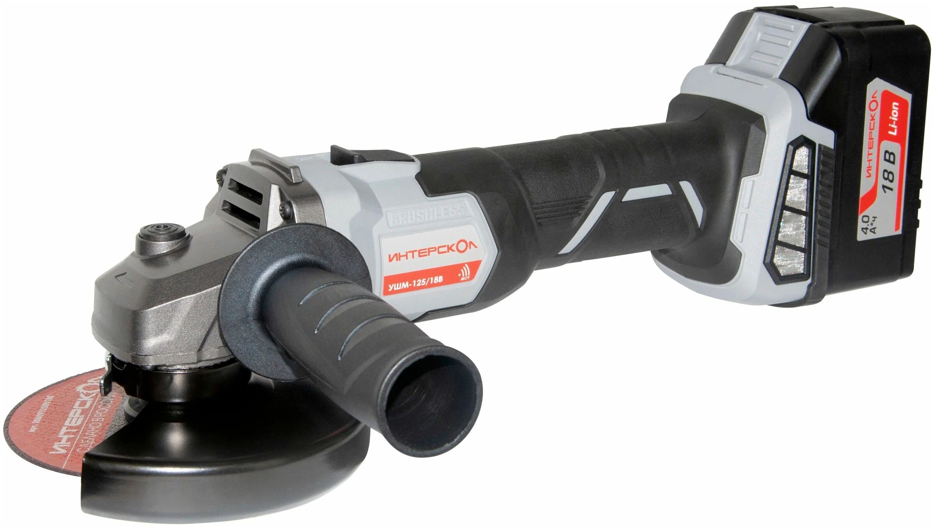 УШМ Интерскол 12518В акк Li-ion АПИ кейс 1 аккум4Ач и ЗУ 900000₽