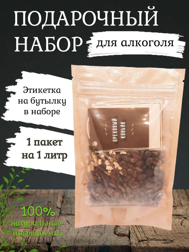

Подарочный набор трав и специй Дед Алтай Ореховый коньяк 53 гр, Ореховый коньяк