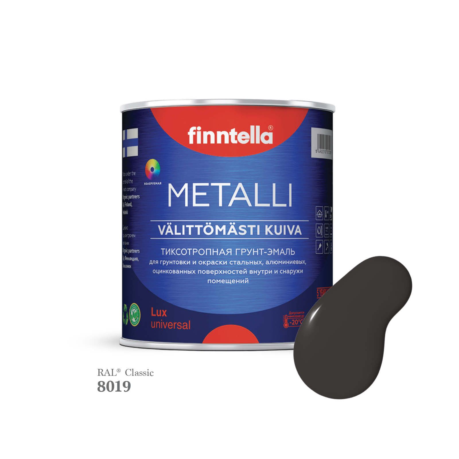 

Грунт-эмаль 3 в 1 по металлу для наружных и внутренних работ FINNTELLA METALLI. С защитой, Коричневый, METALLI RAL