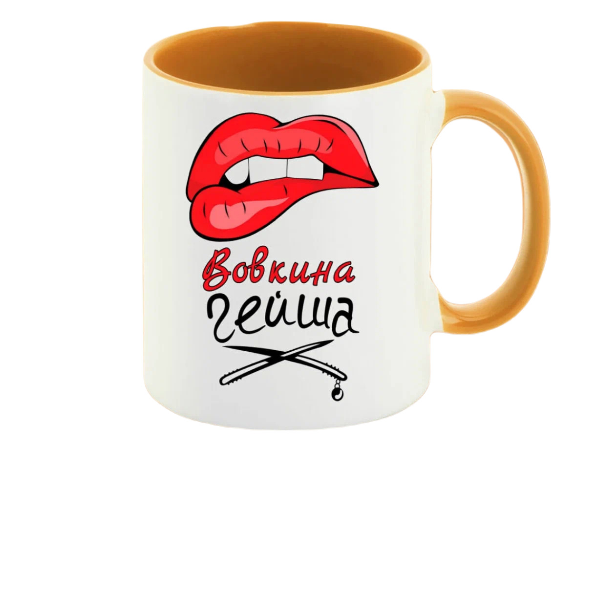 

Кружка CoolPodarok Вовкина Гейша