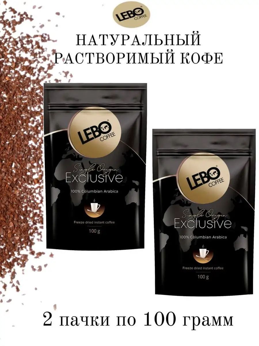 

Кофе растворимый Lebo сублимированный, 2 шт по 100 г, Lebo-Exclusive-раств-му-100г-2шт