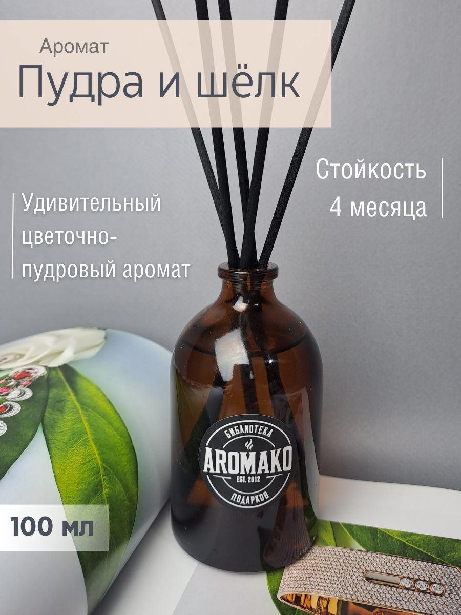 Ароматический диффузор с палочками AromaKo 