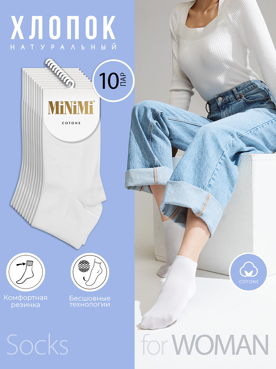 

Комплект носков женских Minimi Basic SNL-479190 белых, Белый, SNL-479190