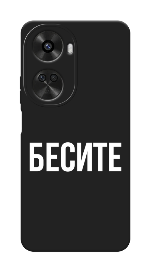 

Чехол Awog на Huawei Nova 11 SE "Бесите", Прозрачный;бежевый;белый, 6122652-1