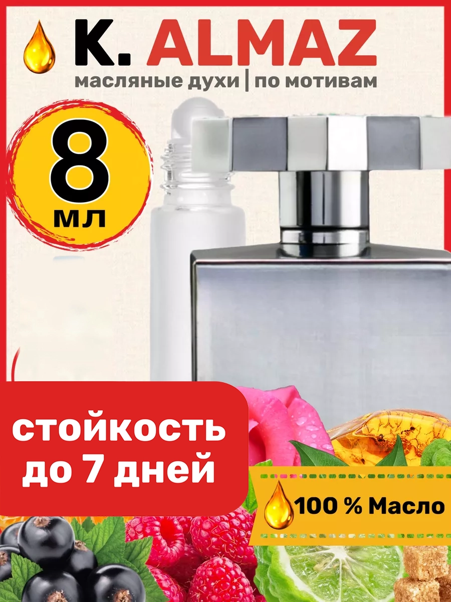 

Духи масляные BestParfume по мотивам Almaz Каджал Алмаз унисекс, 208