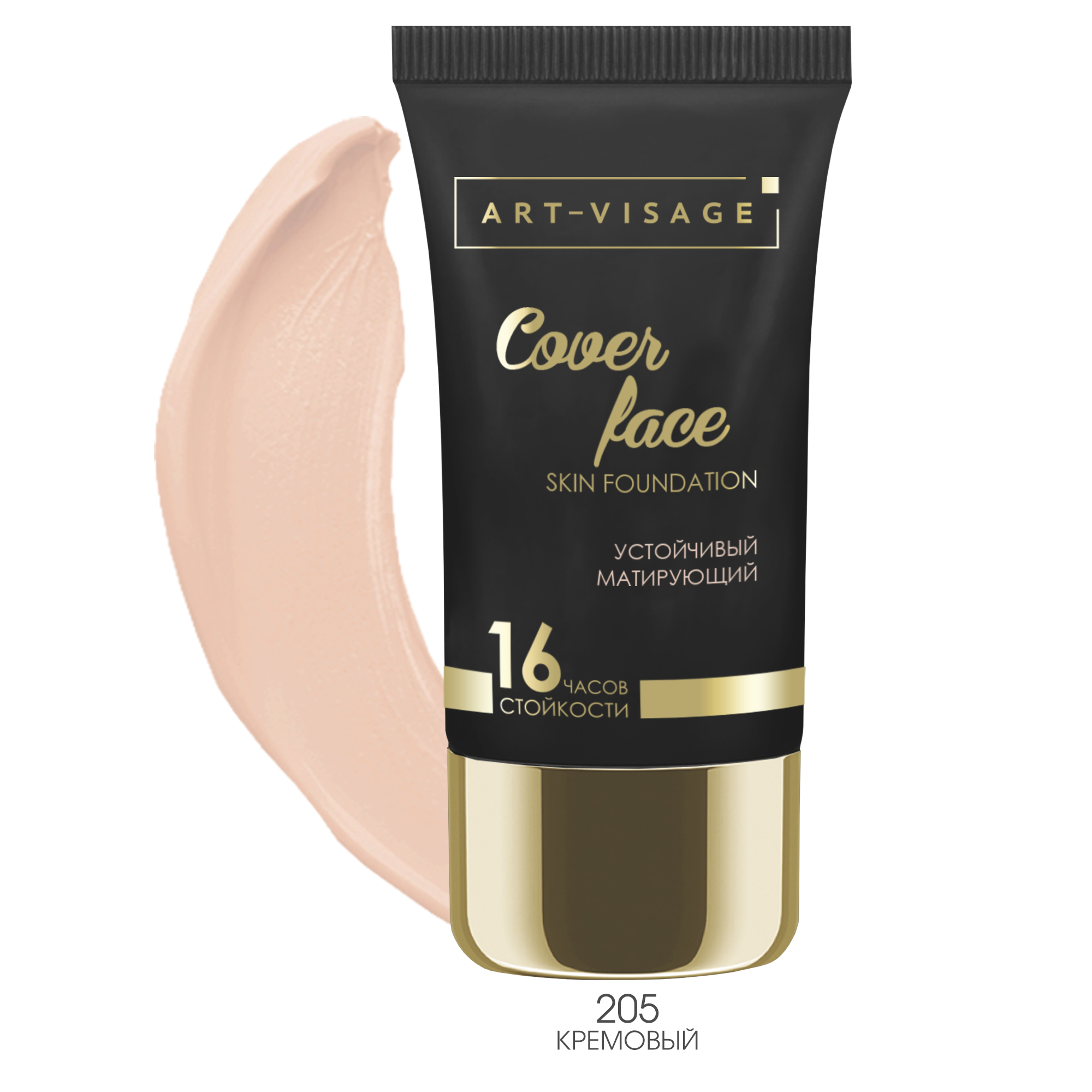 Тональный крем ART-VISAGE COVER FACE 205 кремовый limoni тональный флюид кушон all stay cover cushion spf 35 pa jungle princess