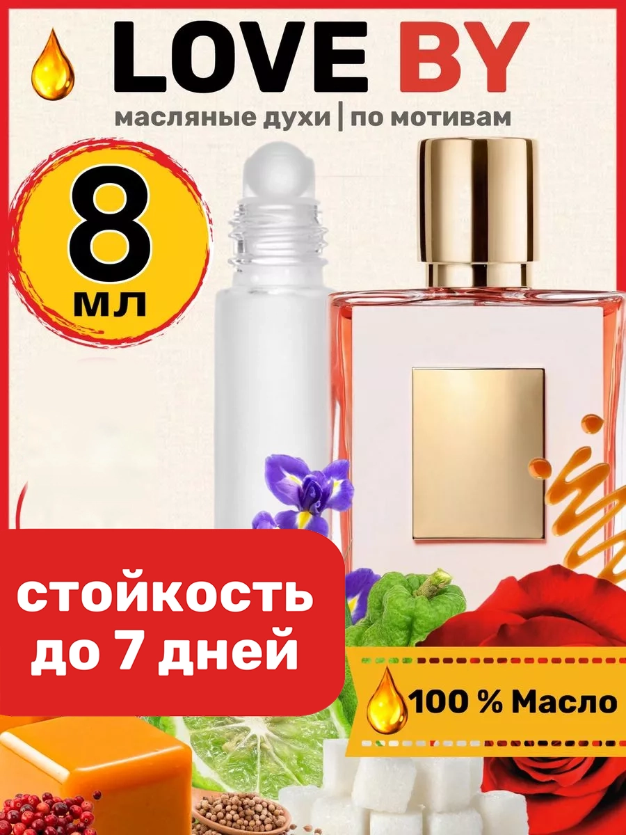 

Духи масляные BestParfume по мотивам Love Килиан Лав донт би Шай Любовь женские, 345