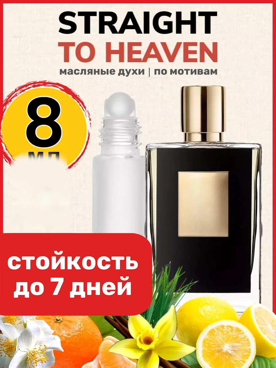 

Духи BestParfume масляные по мотивам Straight To Heaven мужские, 453