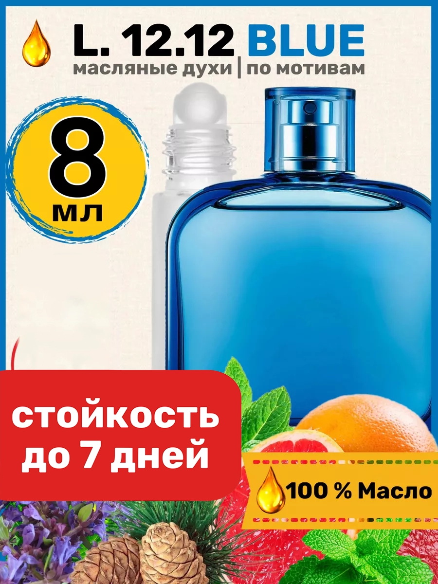 

Духи масляные BestParfume по мотивам L.12.12. Blue Лакост Л 12 12 Блю Синий мужские, 192