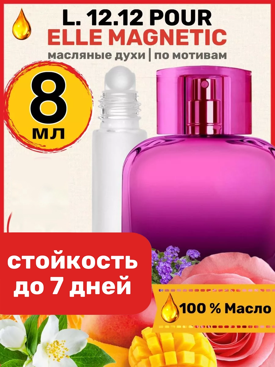 

Духи масляные BestParfume по мотивам L 12 12 Лакост Магнетик Пур Эль женские, 380
