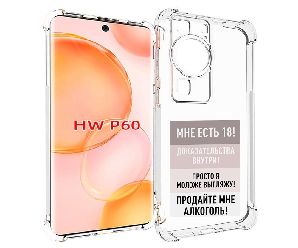 

Чехол MyPads мне-уже-есть-18 для Huawei P60, Tocco
