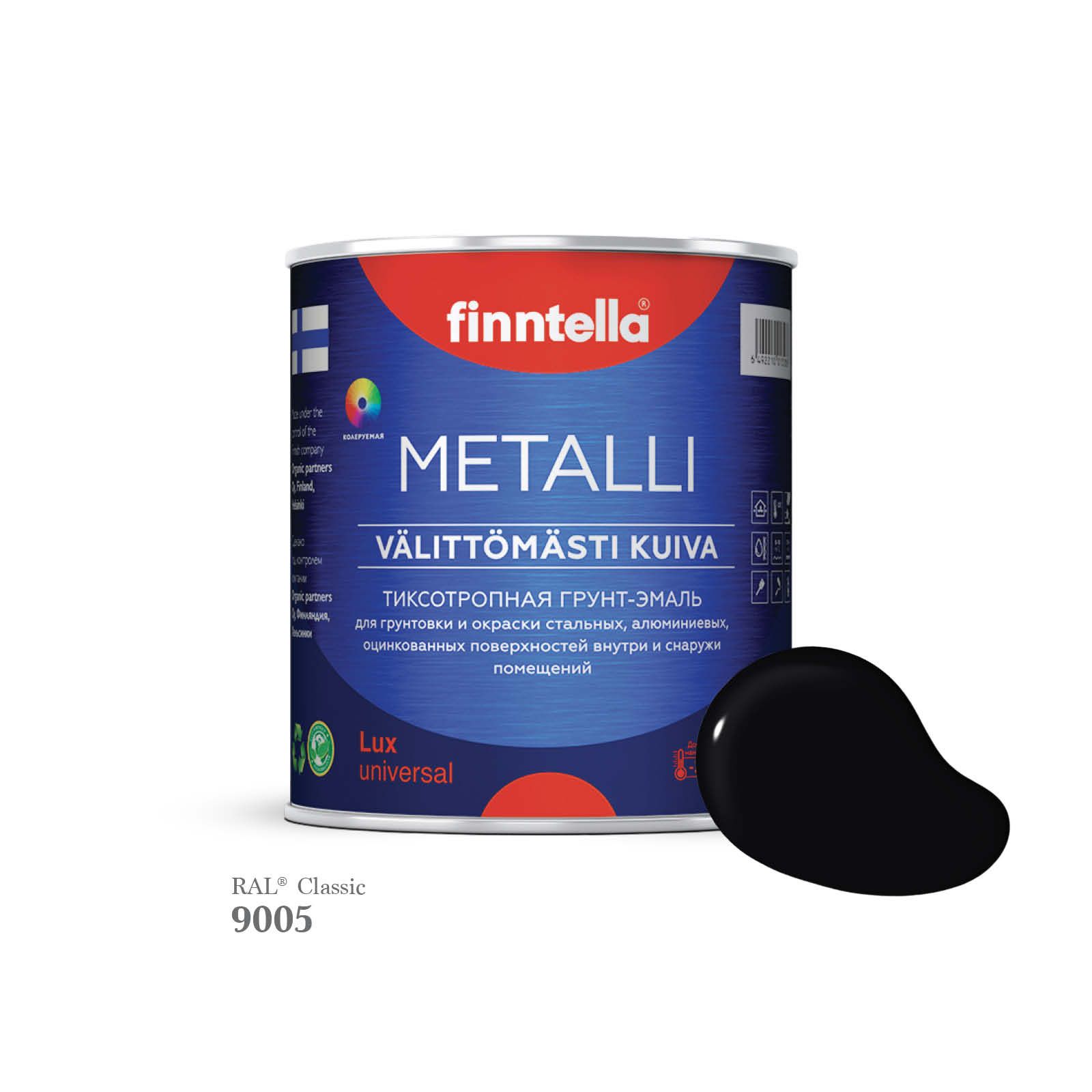 

Грунт-эмаль 3 в 1 по металлу для наружных и внутренних работ FINNTELLA METALLI. С защитой, Черный, METALLI RAL