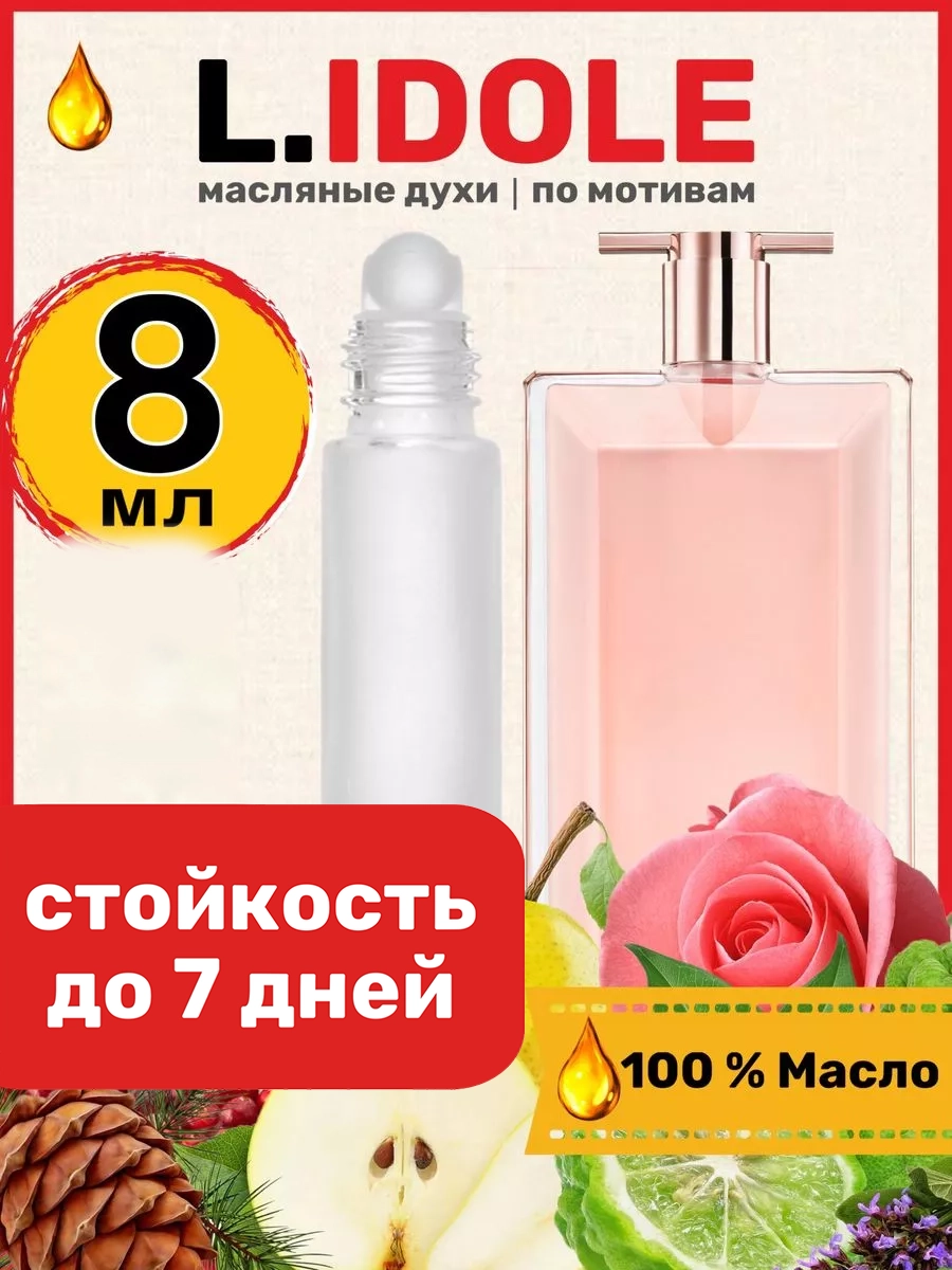 

Духи масляные BestParfume по мотивам Idole Ланком Идол женские, 352