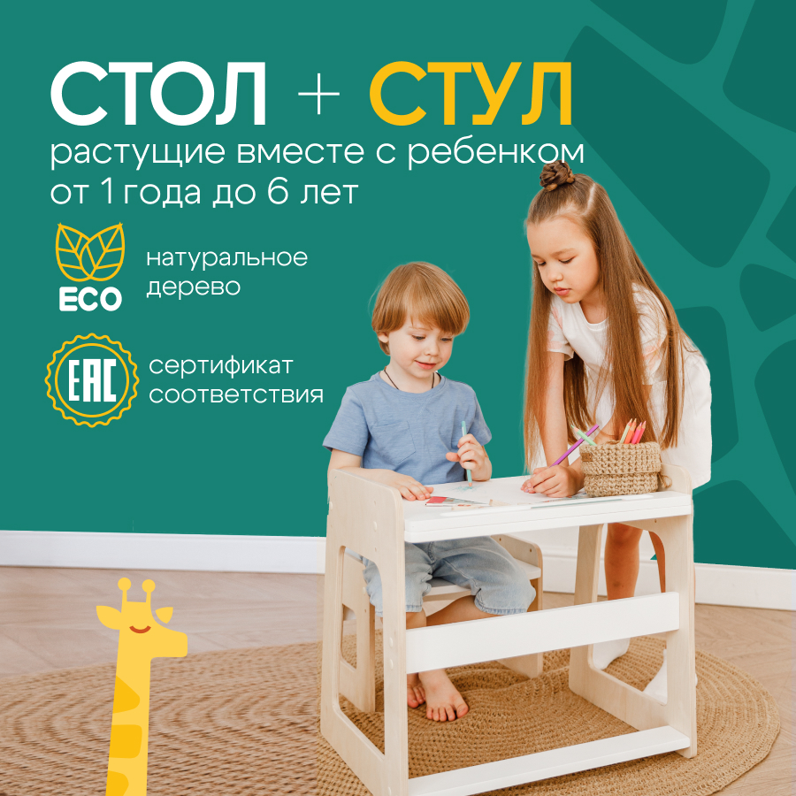 Комплект детской мебели растущий стол и стул PAPPADO WOOD3013 белый+лак крючок навесной на дверь мебели 2 шт аллюр кдн 1 15 484 белый