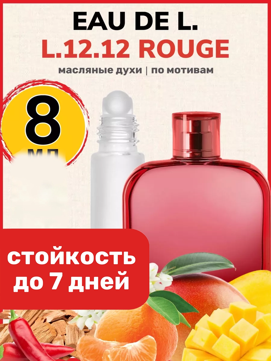 

Духи масляные BestParfume по мотивам L.12.12 Rouge Лакост Руж мужские, 491