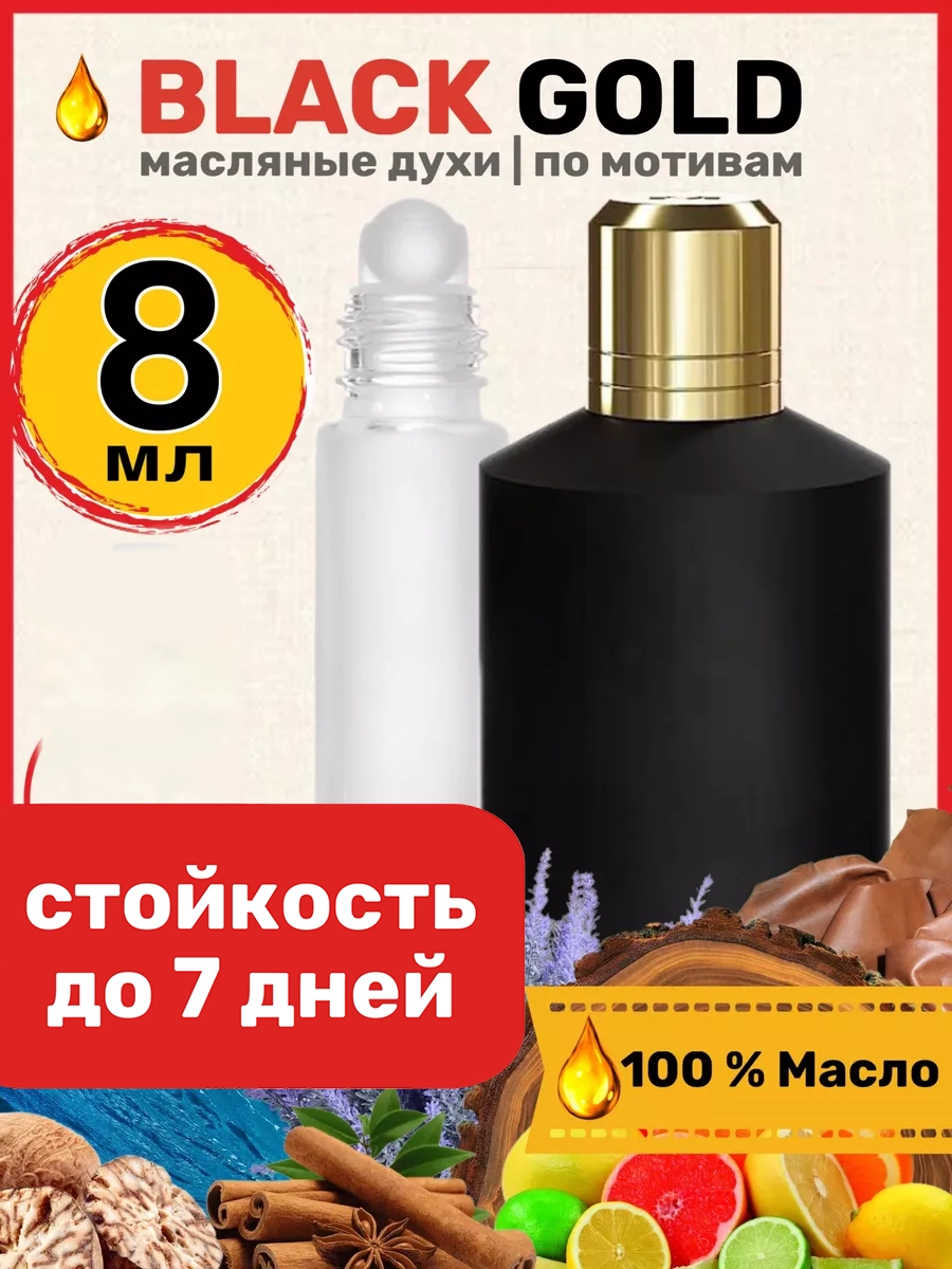 

Духи масляные BestParfume по мотивам Black Gold Мансера Блэк Голд парфюм мужские, 241