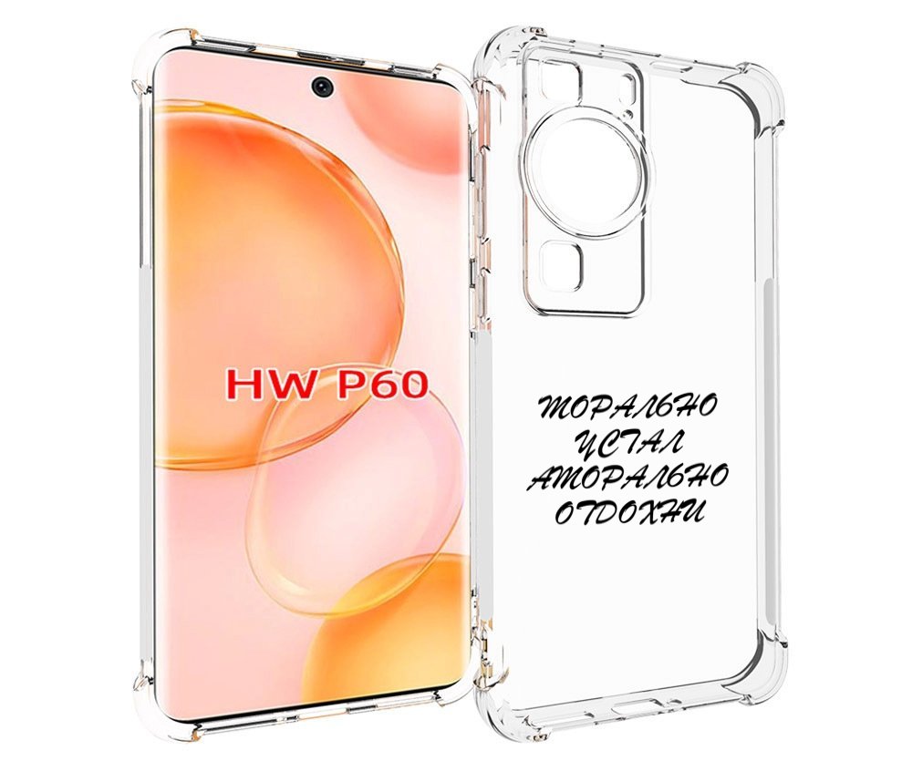 

Чехол MyPads морально-устал для Huawei P60, Tocco