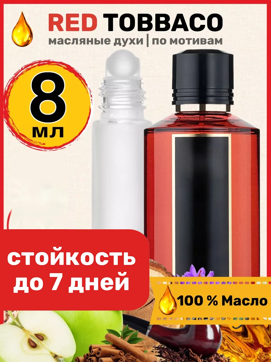 

Духи масляные BestParfume по мотивам Red Tobacco Мансера Ред Табак унисекс, 176