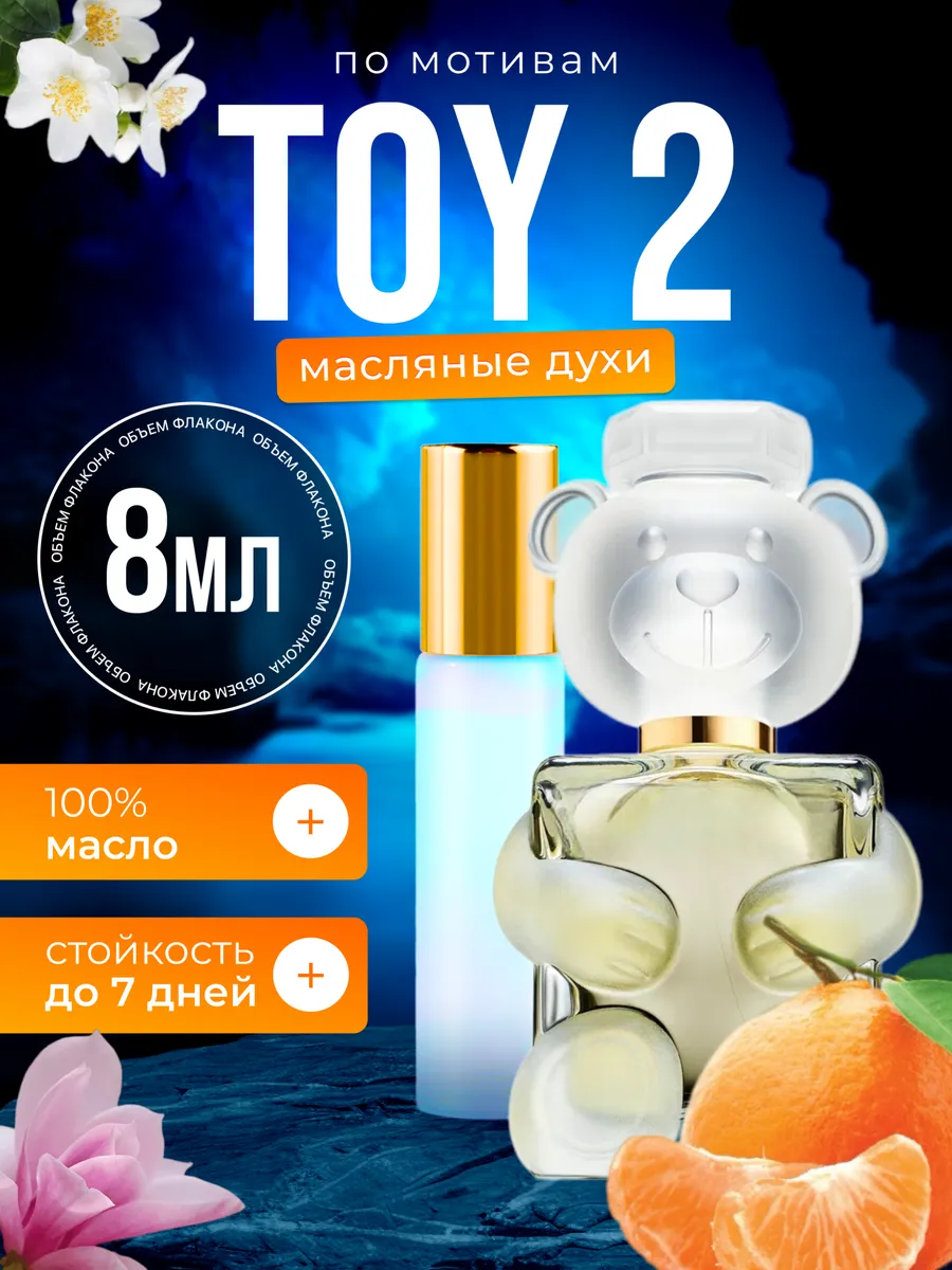 

Духи масляные BestParfume по мотивам Toy 2 Москино Той 2 унисекс, 413