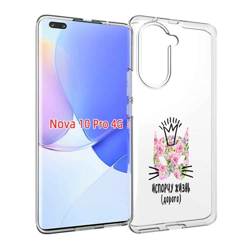 Чехол MyPads испорчу жизнь дорого для Huawei Nova 10 Pro противоударный