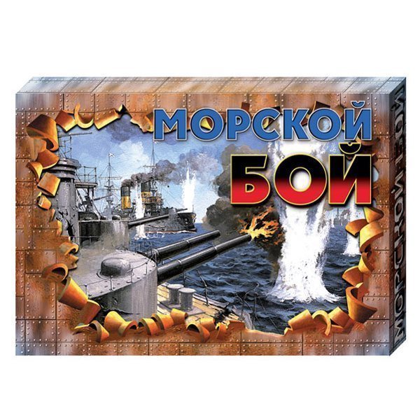 

Игра Морской бой ретро 00993