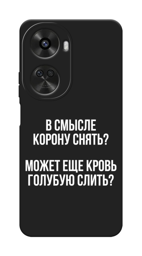 

Чехол Awog на Huawei Nova 11 SE "Королевская кровь", Прозрачный;белый, 6122652-1
