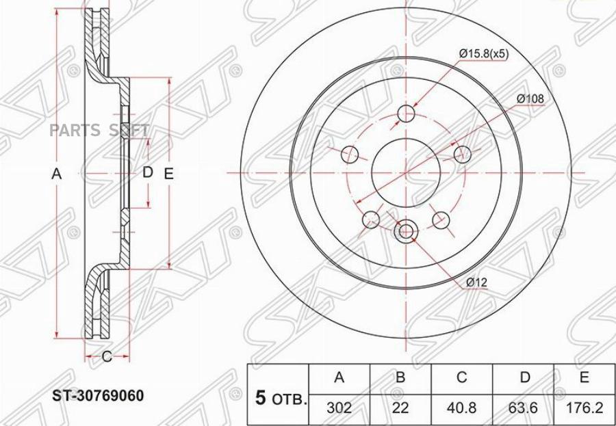 

Диск Тормозной Зад Volvo S60 10-/S80 06-/V60 10-/V70 07- Sat арт. ST30769060