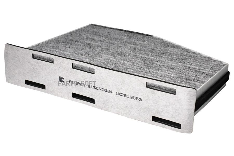 

Фильтр Салонный Угольный CWORKS B15CR0034